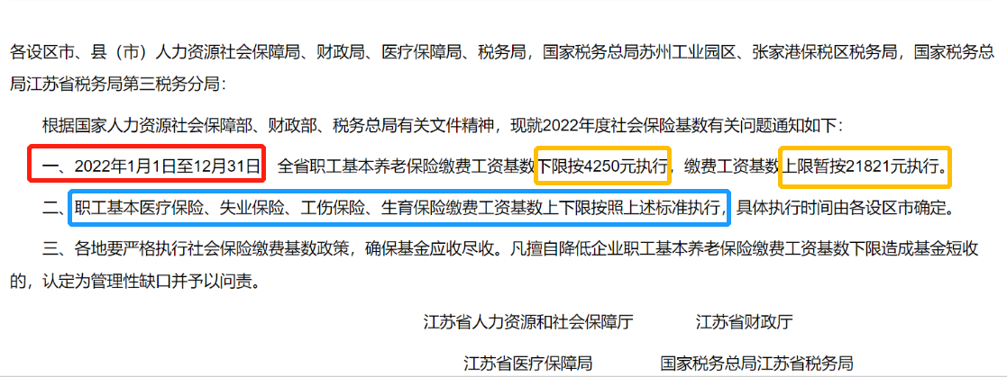 江苏社保动态：涉及养老缴费、退休年龄、医保报销、独生子女待遇
