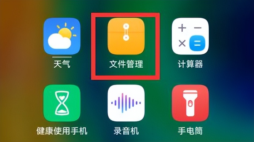 华为下(xia)载的文件在手机哪里可以找到（华为手机下载的文件从哪找）