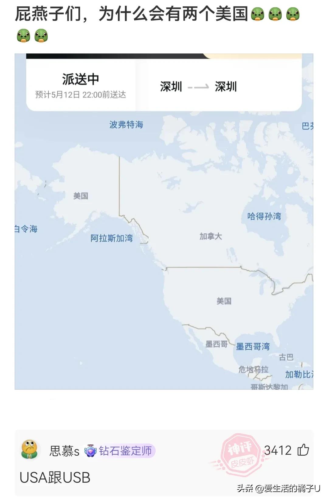 神回复：有妇之夫？你要不要听听看你在说什么？