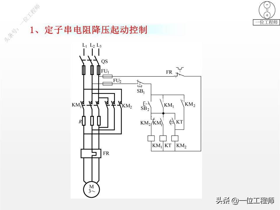 56个典型电气控制线路图，图解电气控制，掌握电气线路分析