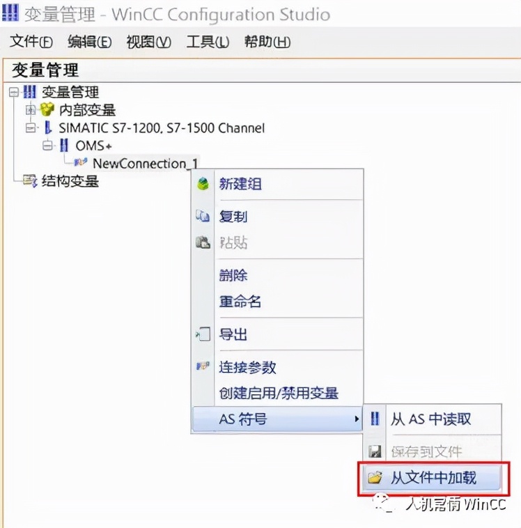 WinCC 面向对象的高效组态开发方式