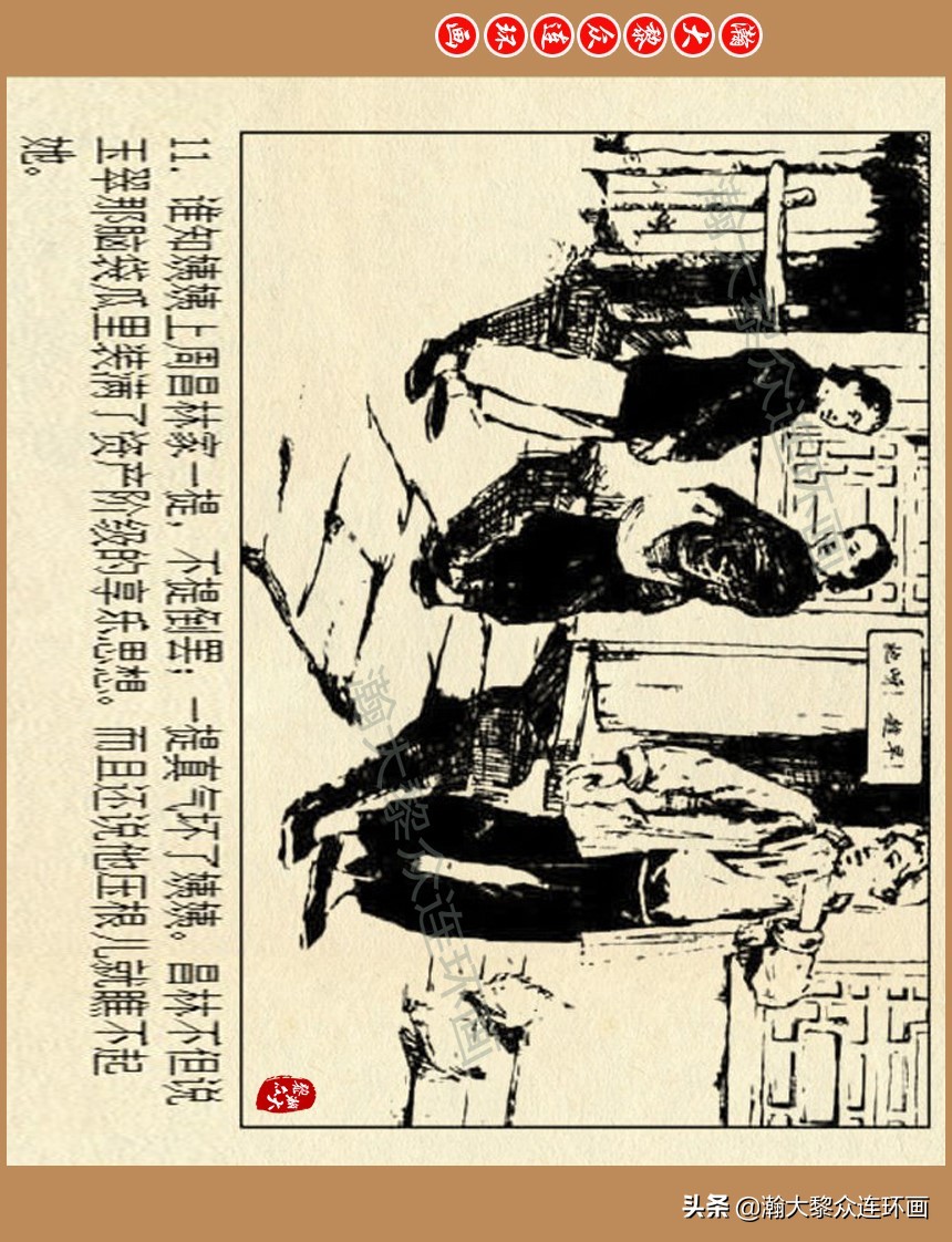 现代主义绘画(瀚大黎众｜津美版现代农村恋爱故事连环画《春种秋收》王永扬绘画)