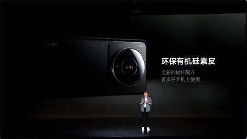 2K屏幕+67W快充 小米12S Ultra配置公布