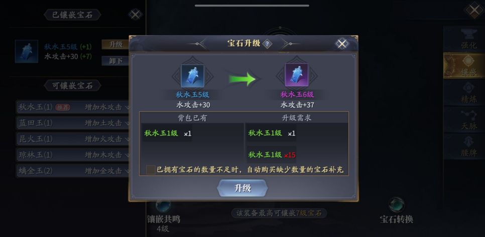 庆余年手游装备属性提升培养攻略