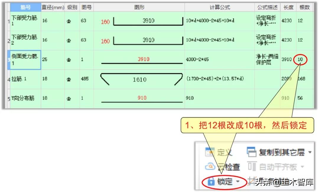 非常规承台的识图和软件处理技巧