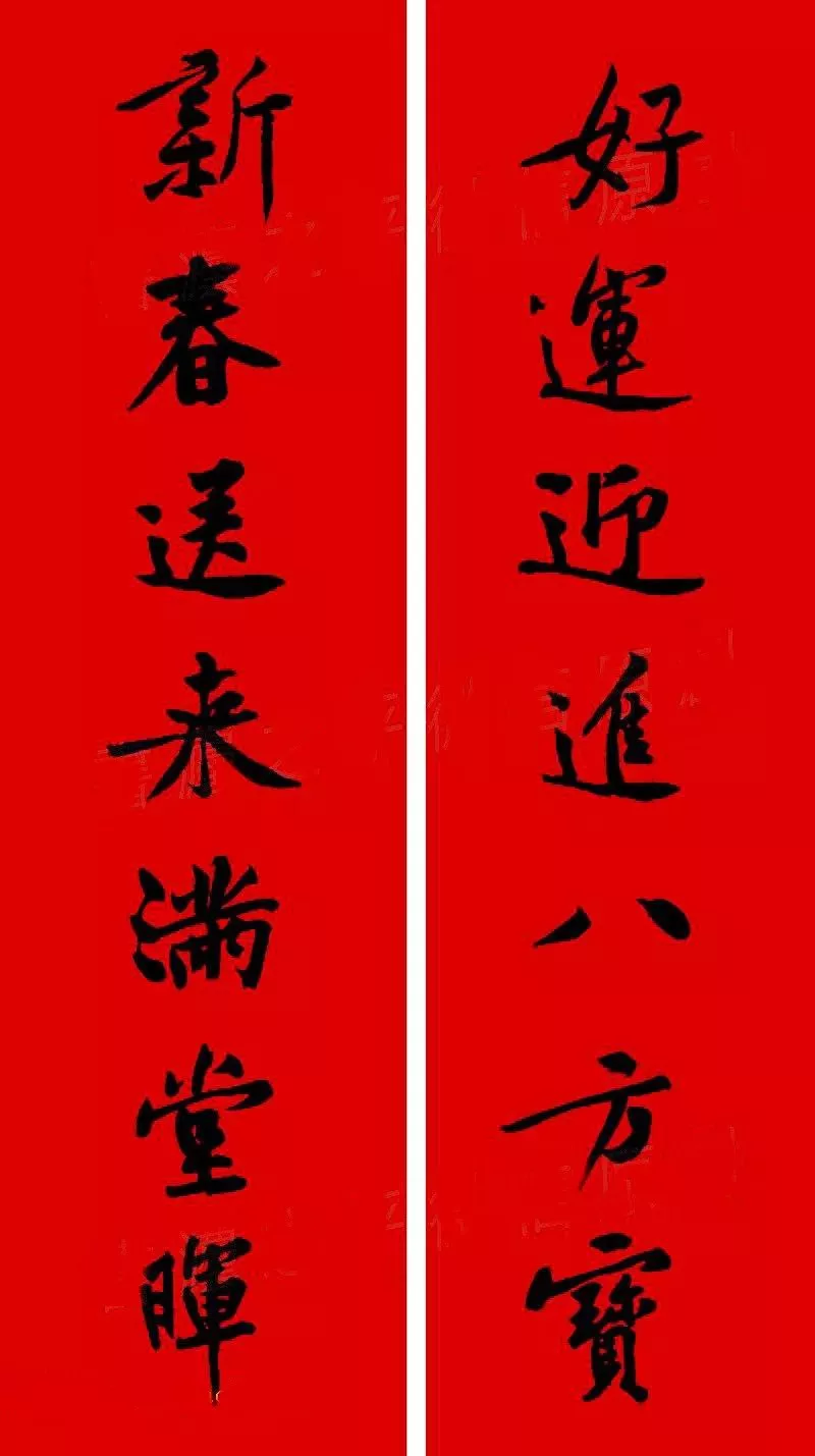 历代书家集字春联大集合,2022年春节绝对够用