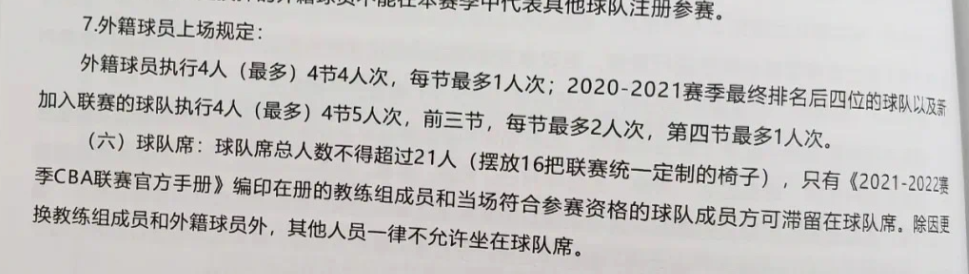 为什么cba全面开放外援限制(广东男篮遭遇重大打击，外援规则有新变化，天津男篮收获利好)