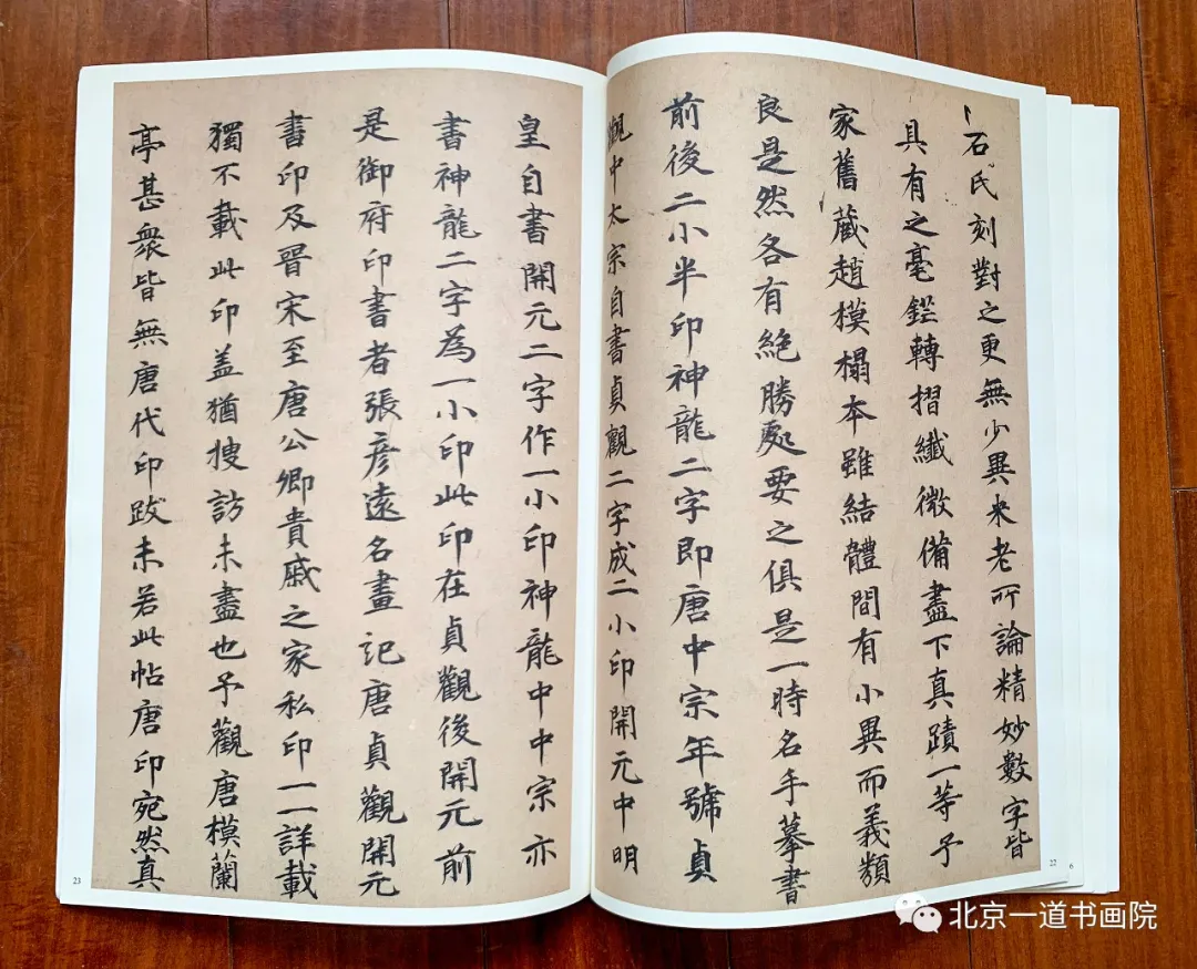 本期书籍畅销榜——王羲之 ·《兰亭序》