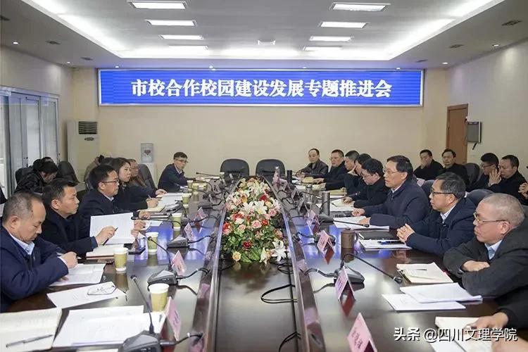 为深入推进市校合作战略协议