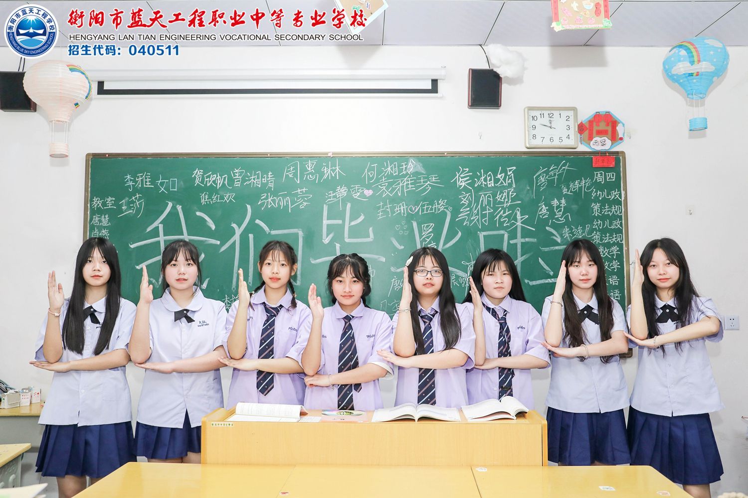 衡陽市藍天工程學校班級風采：2012班升學就業分班晚會