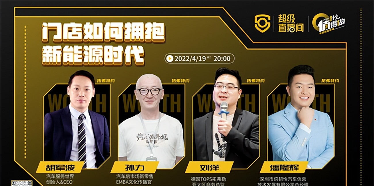 这家门店新能源车主占比已达60%，消费行为很不一样|直播干货集锦