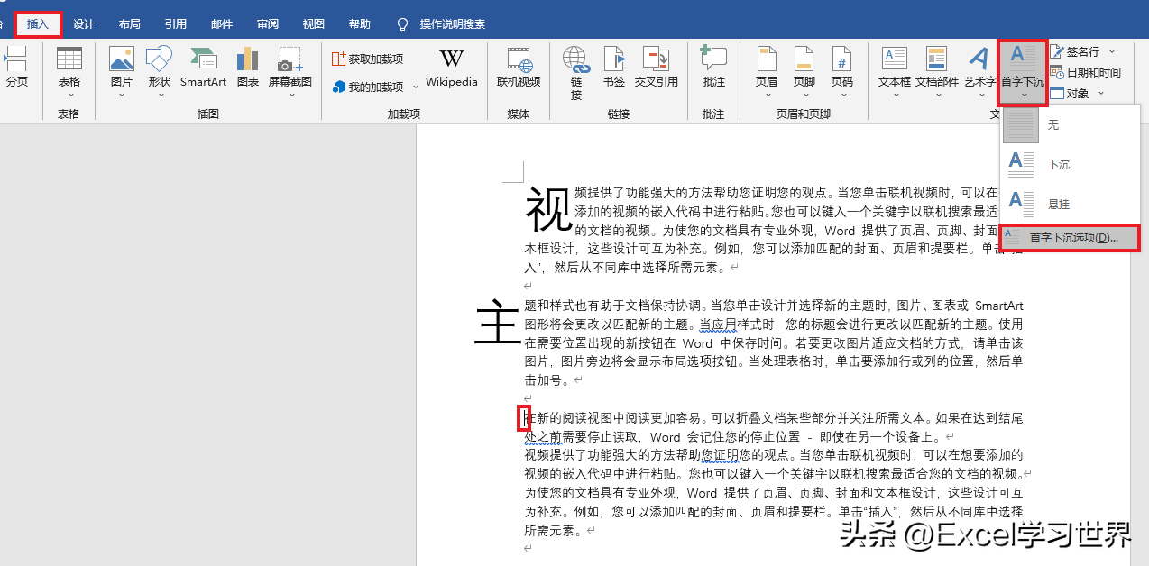 word怎么设置首字下沉（word2019如何设置首字下沉）-第8张图片-科灵网