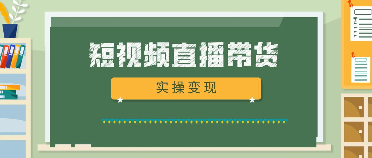 合肥恒泽冠雨，开启短视频带货新风尚（伟褀的含义是什么）