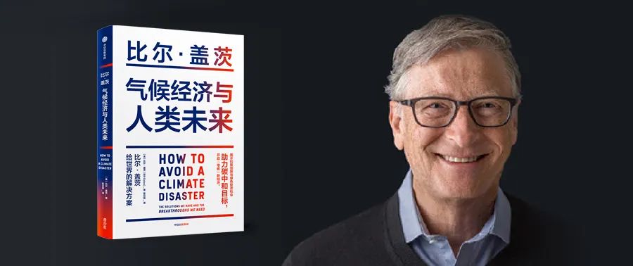 托马斯穆勒预言(比尔·盖茨又出末日预言：下一次大流行50%会在20年内发生，有可能是人为的)