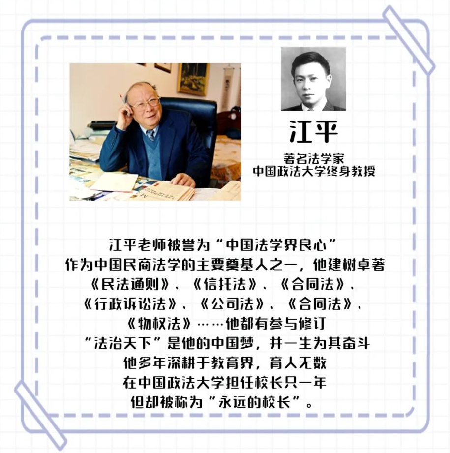 世界法律日丨铭记那些乘风破浪的法律人！（还有律军祝福）