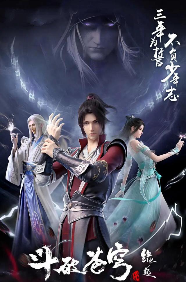 斗破苍穹第4季在线观看免费8集(没了"大妈脸"萧薰儿后,重置版《斗破》