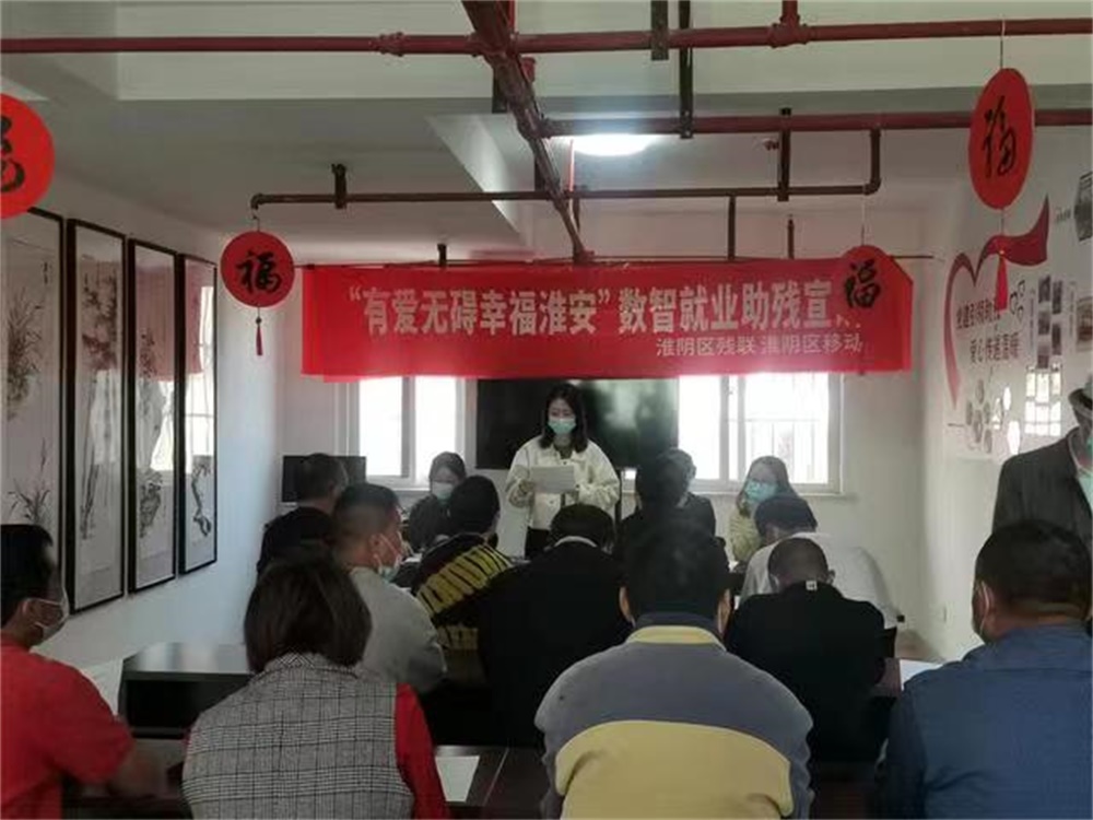 促进残疾人就业 保障残疾人权益