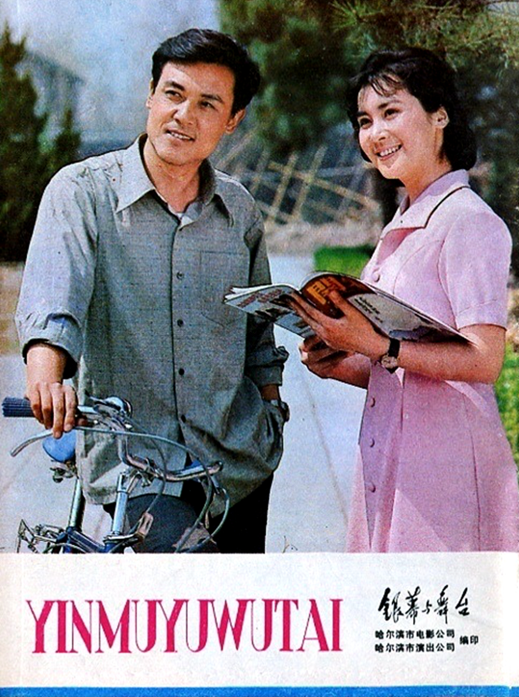 电影《苦果》中,肖雄,宝珣主演姐弟,李谷一演唱的插曲悠扬动听