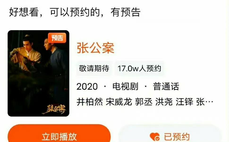 6.20剧：成毅 周冬雨 蒋依依 赵丽颖 鞠婧祎 井柏然 迪丽热巴 李易峰