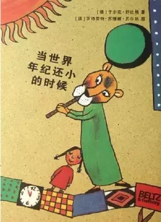 全球著名的童话故事书推荐