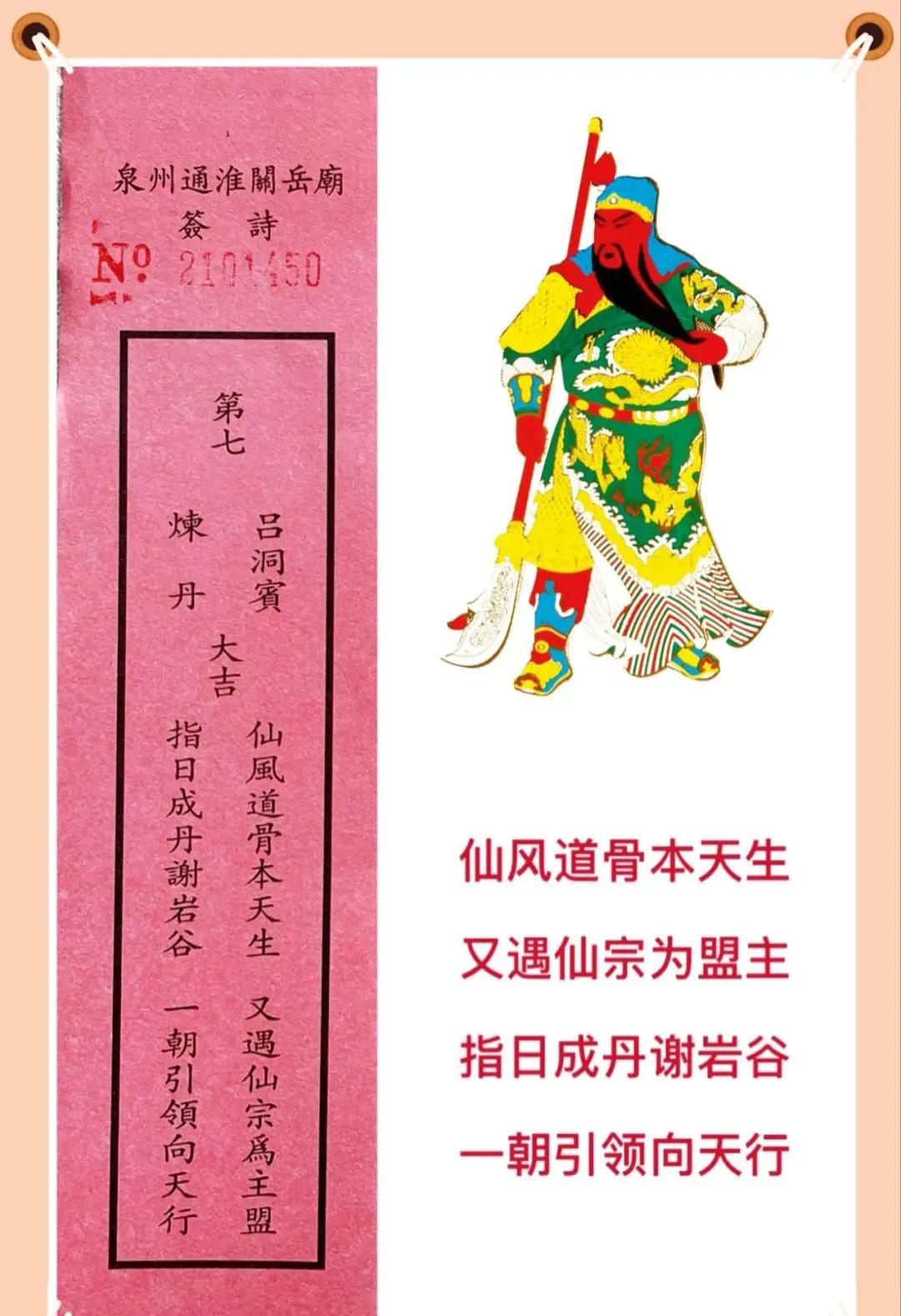 参拜祷告者有之,求签问卜者有之,其中有不少人是慕名关帝灵签而去