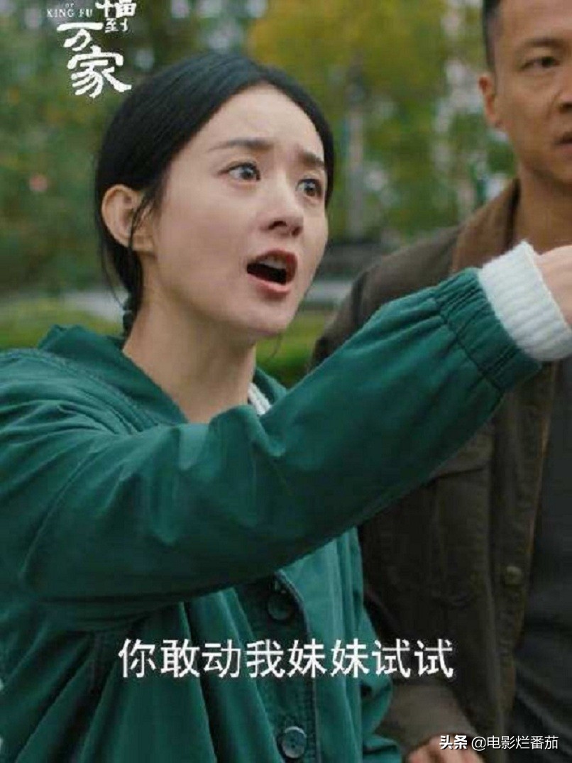 给《幸福到万家》演员排座次：赵丽颖第2，刘威第1实至名归