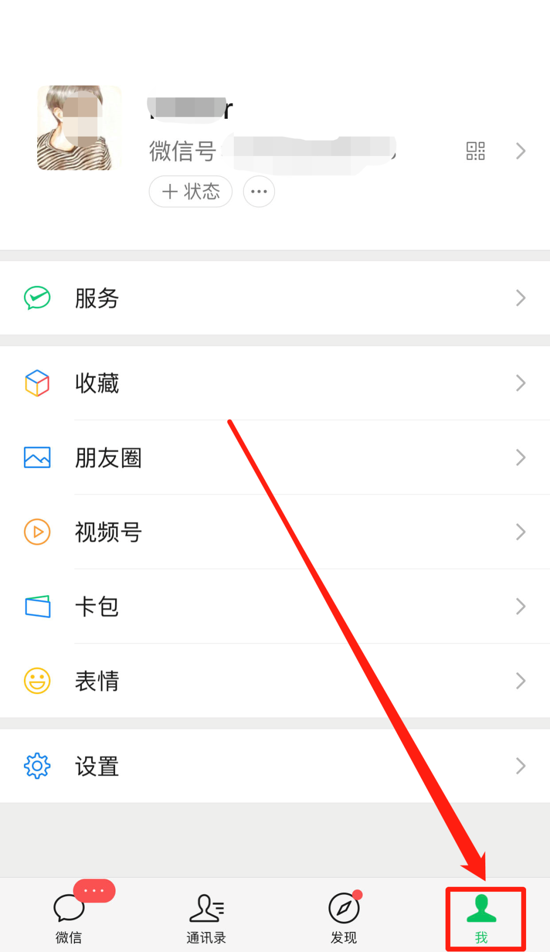 微信怎么设置全局背景(微信怎么弄主题背景图片)_华昕手游网