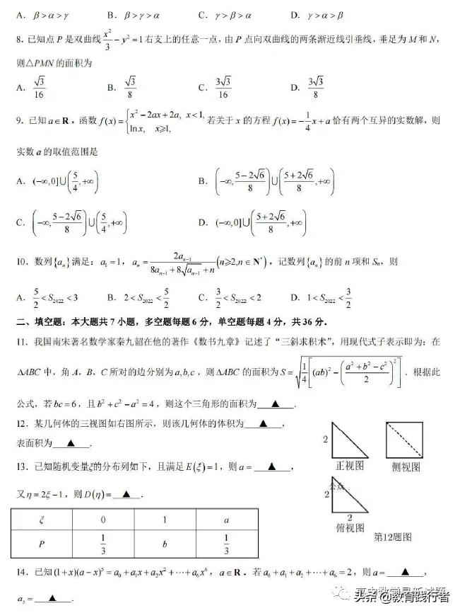 2022届Z20名校联盟2月高三第二次联考试卷