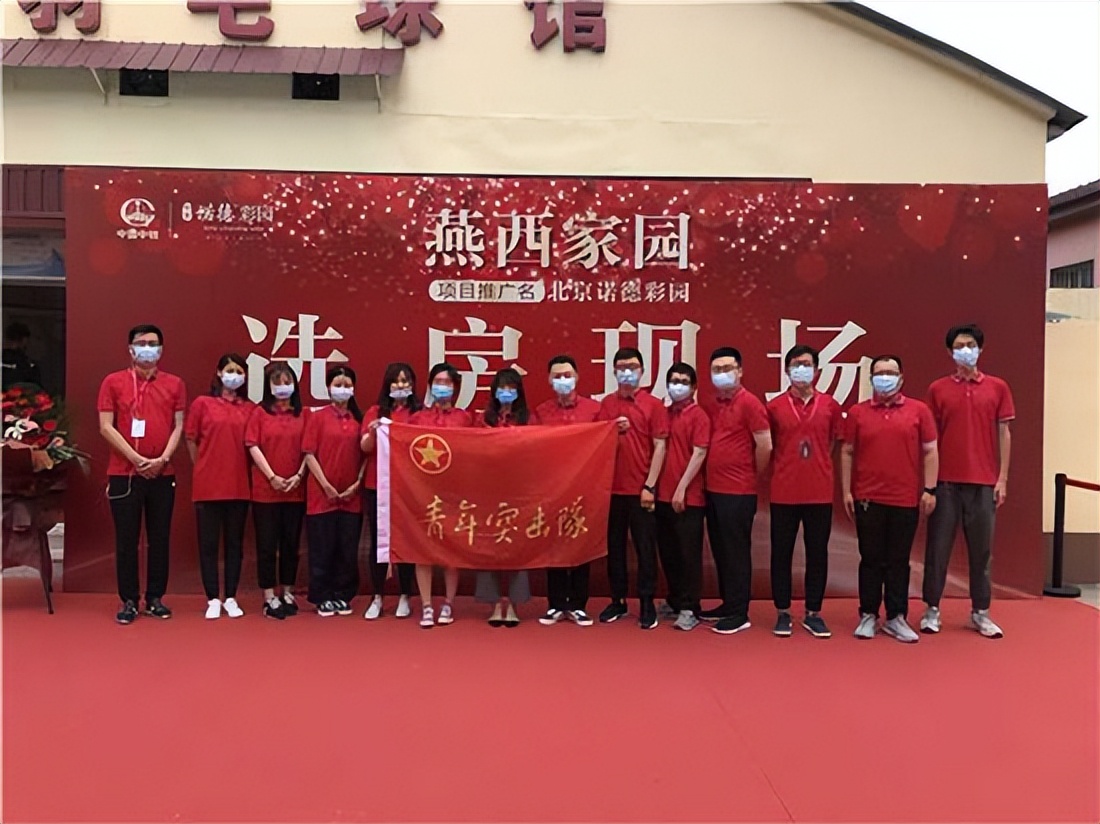 中铁置业北京公司团委着力构建2+4工作格局