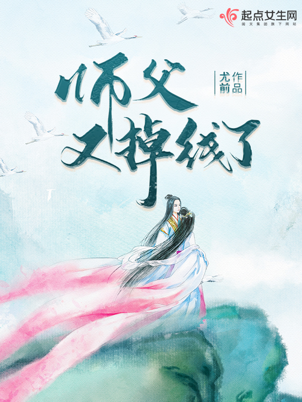 5本仙侠修真文l言情：仙道第一剑修与女魔头的爱情故事