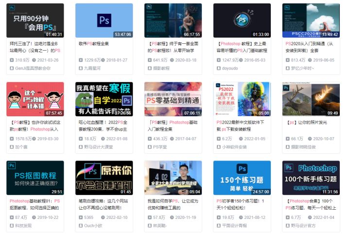 分享20个备受好评的PS自学宝藏，转给身边的大学生