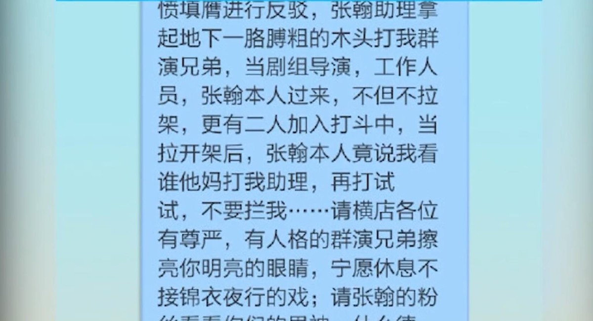 “一手遮天”张翰：从王思聪手里抢来战狼2，剧组里权利比导演大