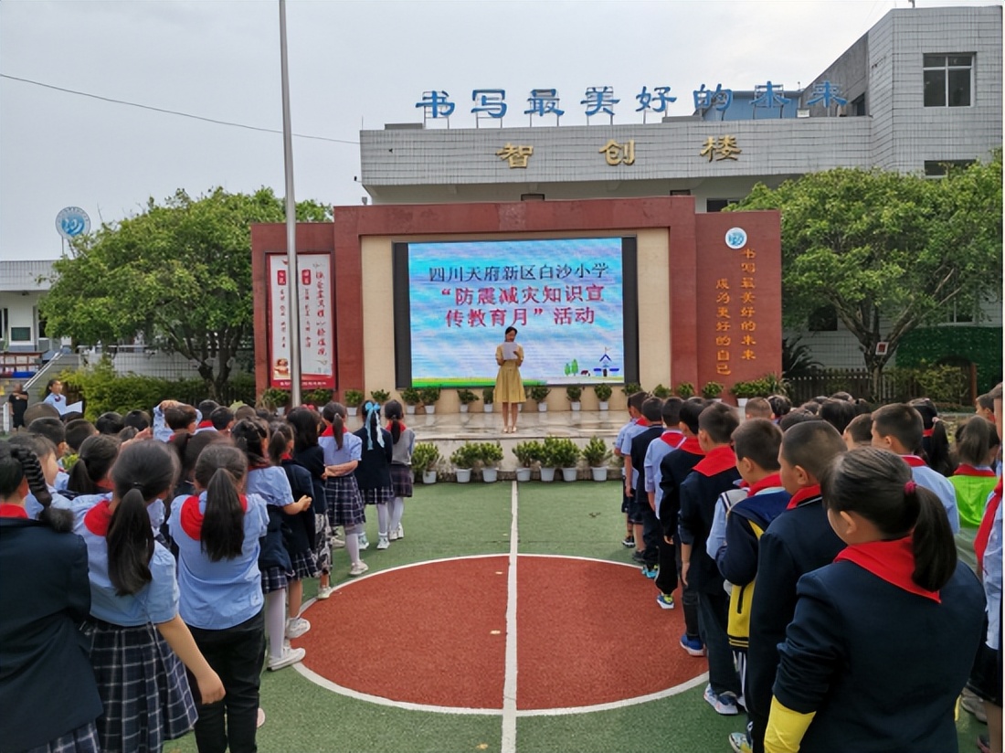 加强防震疏散演练 共建平安校园｜白沙小学举行防震疏散演练活动