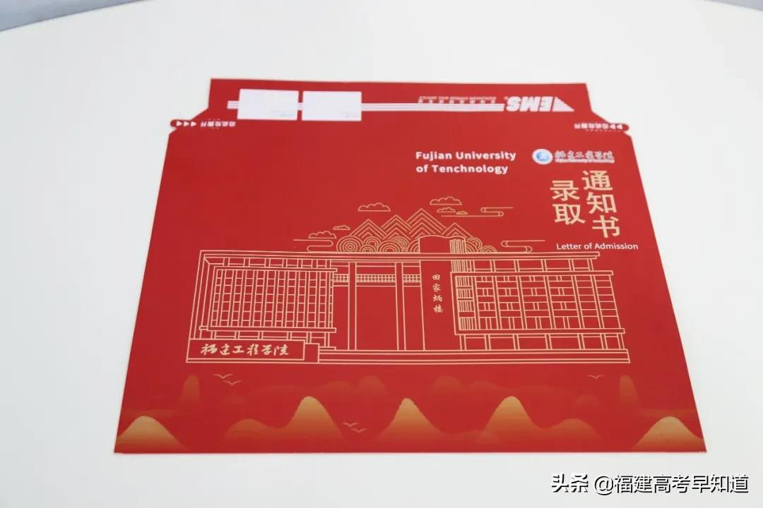 过年沾喜气，最新版福建39所本科大学录取通知书汇总