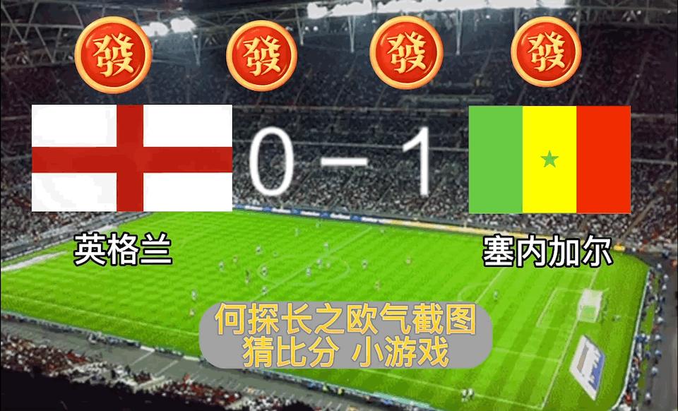 世界杯1/8决赛：12-05 英格兰vs塞内加尔比分预测，前瞻，分析
