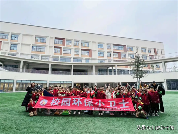 用勤劳点亮生命的色彩 绵阳富乐国际学校开展“勤劳”品格系列活动