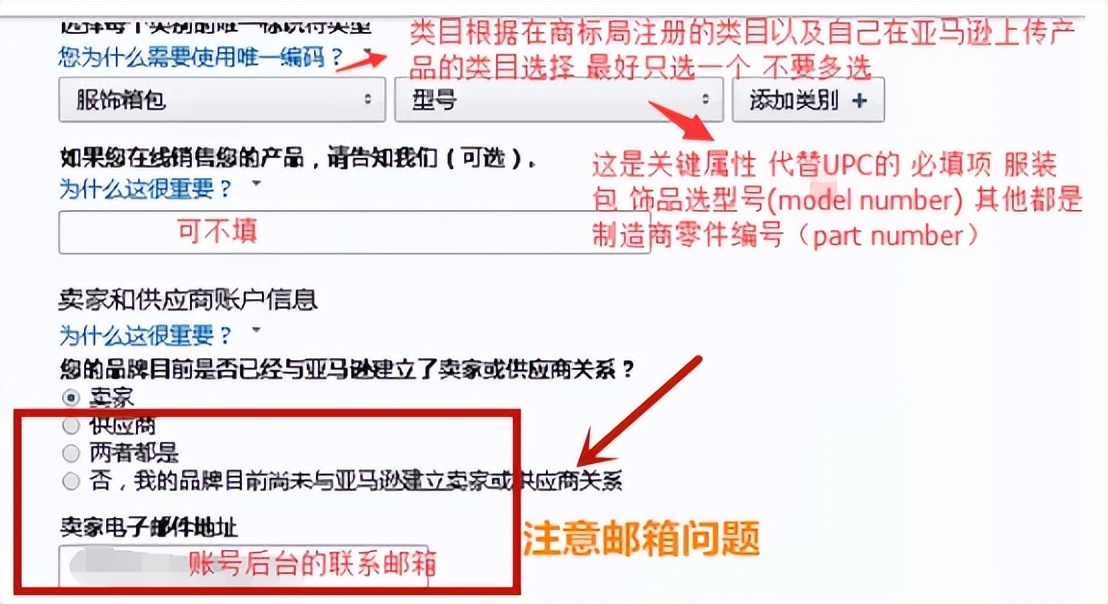 没有违规，申请亚马逊品牌备案却被拒？离不开这5大原因