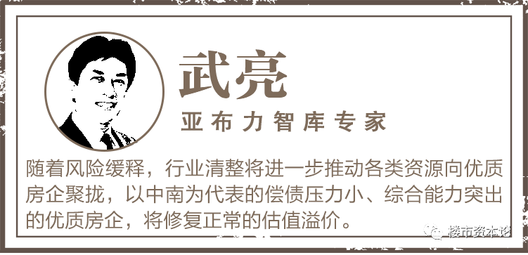 調控階段性拐點出現，中南建設兩手硬“清償債券&穩健現金流”