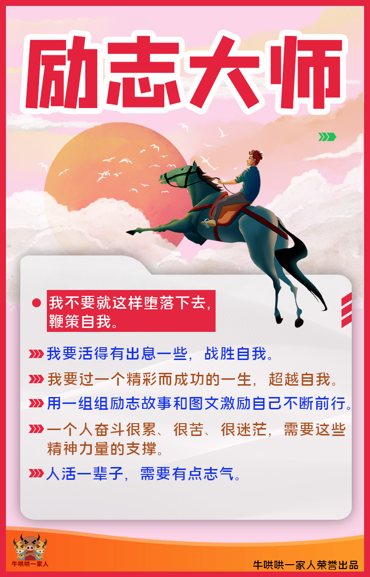 图收藏起来吧,每当迷茫困顿,找不到方向的时候,看看它们,你将满血复活