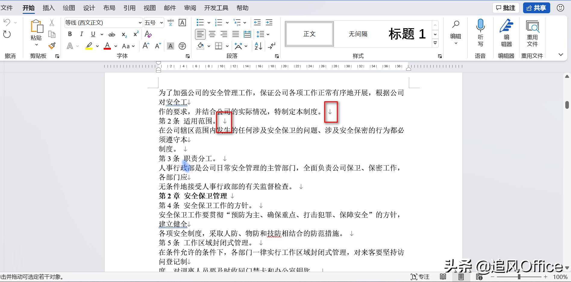 如何下載百度文庫付費文章