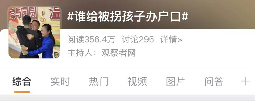 6年救了5000人!孙海洋团聚背后,中国最强打拐神器,早该火了
