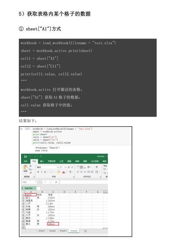 用python轻松操作excel、word、pdf吗？这篇文章教会你！拿走不谢