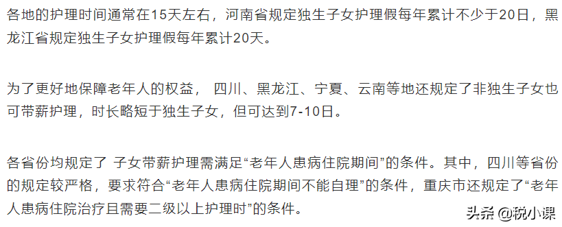 2022版：婚假、产假、年休假、病假等25类规定和待遇