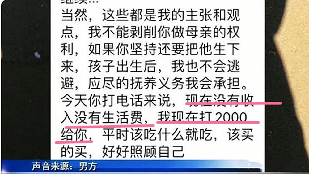 2021年安徽女子怀孕5个月，因8万8彩礼谈崩,男方婚礼前两天要分手