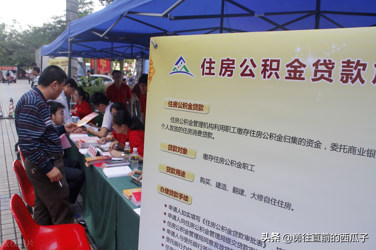 购房经历：买房办了个组合贷款