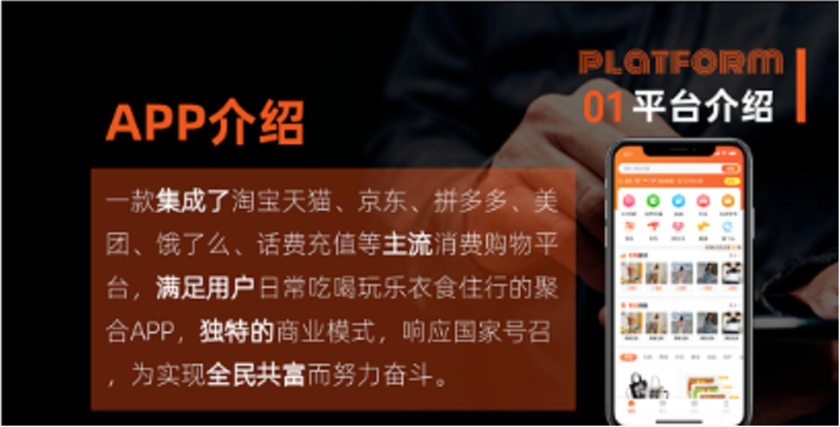 新模式分享购有何优势？会是下一个“流量储蓄池”吗？