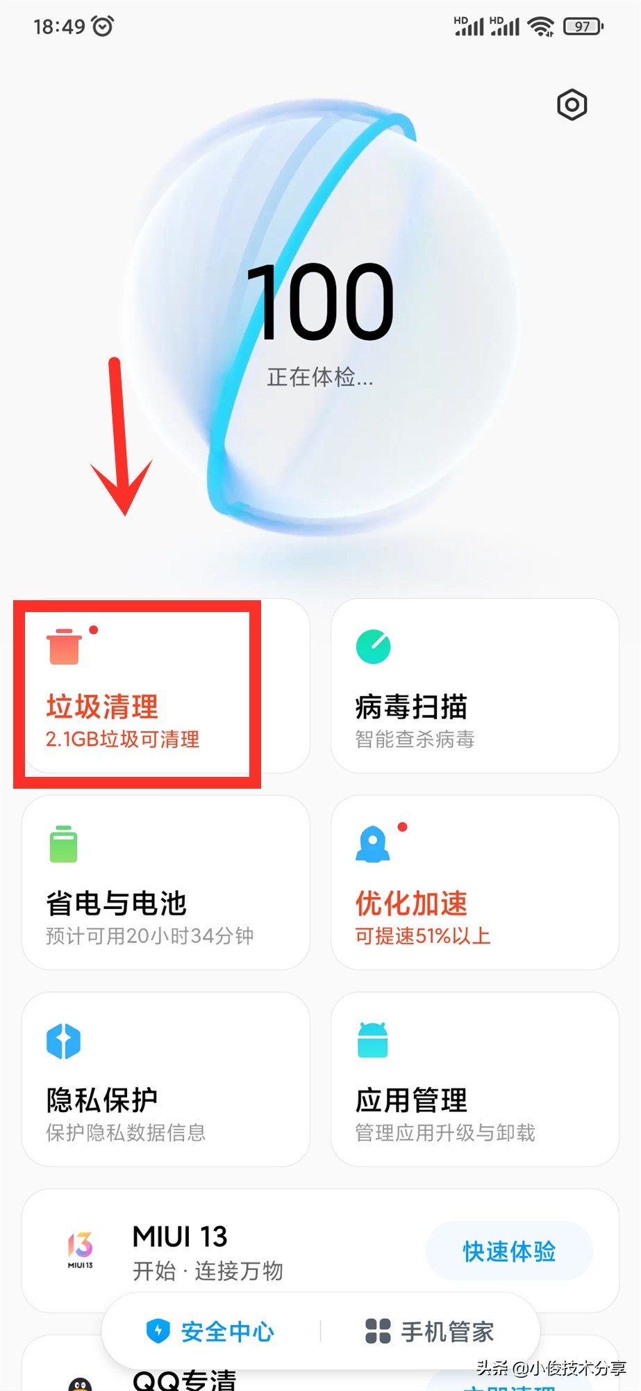 智能手机通过这4个操作，就能清除大量内存，手机从此不再卡顿
