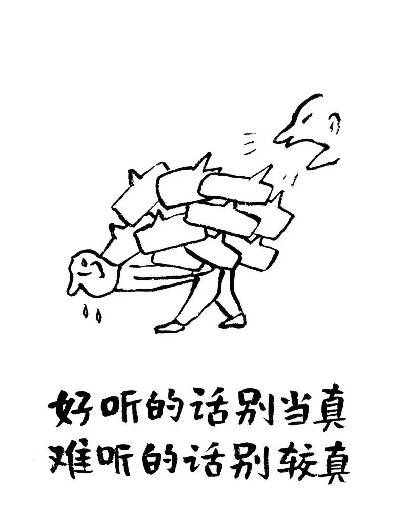 幽默的漫画名言