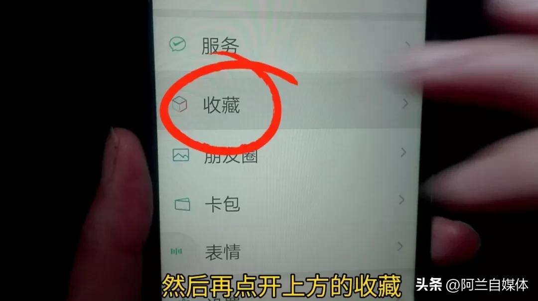 怎么删除收藏内容(微信收藏的容量满了，咋办？怎样正确管理和使用收藏功能？涨知识)