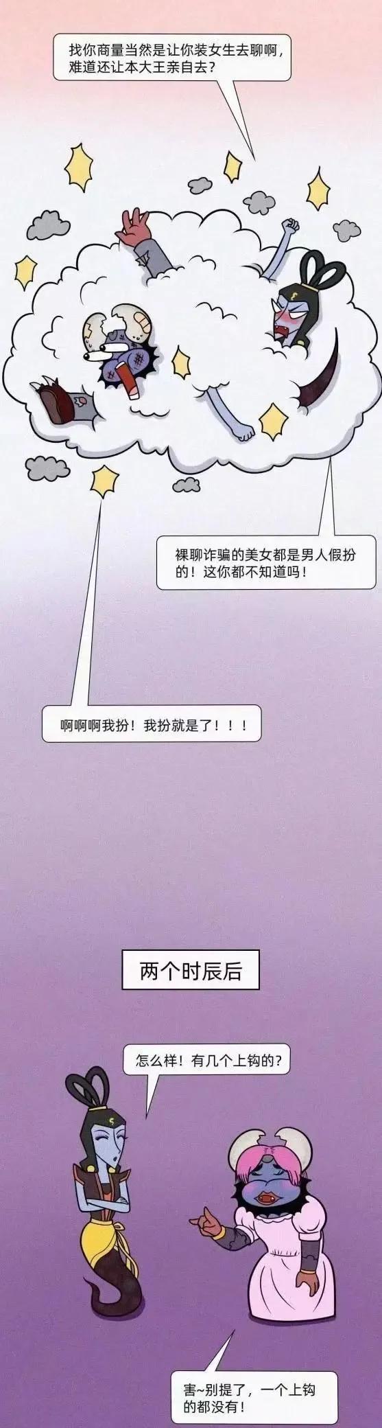 “裸聊”或是很多男生的噩梦？网友：“色”上有刀后怕了